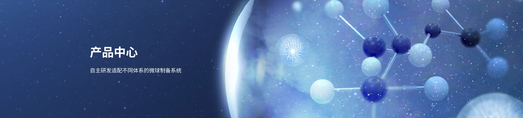 产品中心
